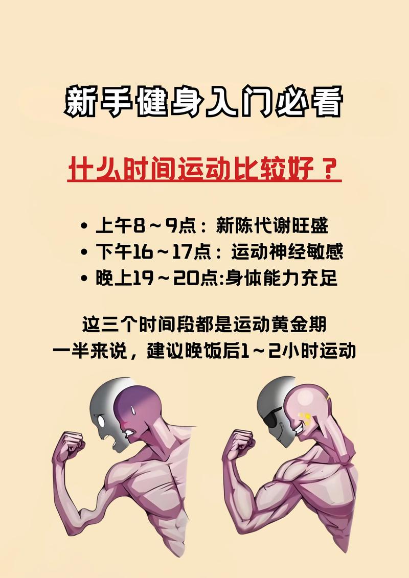 2023年增肌训练计划趋势：探索科学健身新风尚