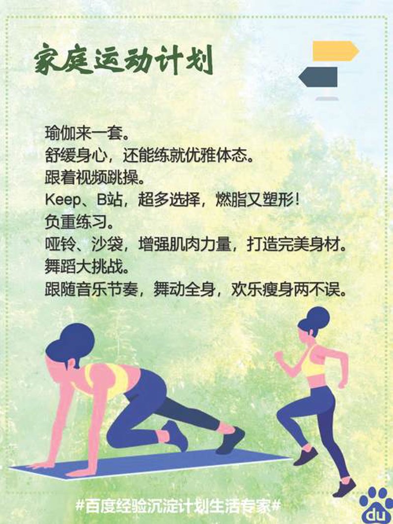打造完美身材：新手增肌训练计划选购指南